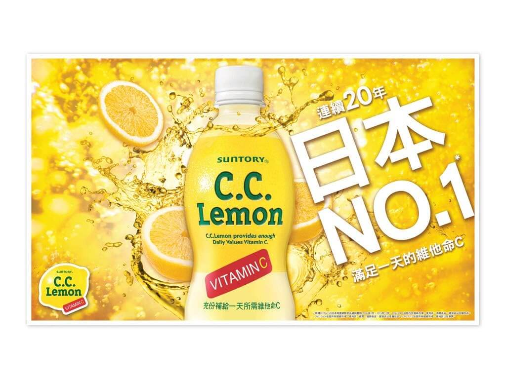 TikTok #1 C.C. Lemon Japanese Soda by Suntory - Vitamin C Citrus Drink, 8-Pack (500ml)