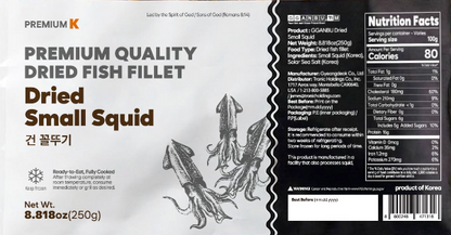Dried Small Squid (250g)