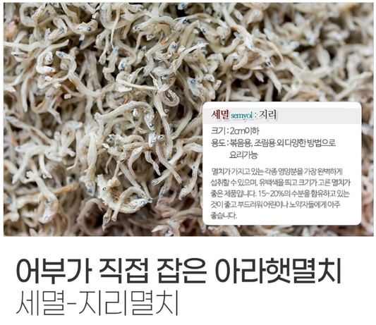 Dried Baby Anchovies (500g)