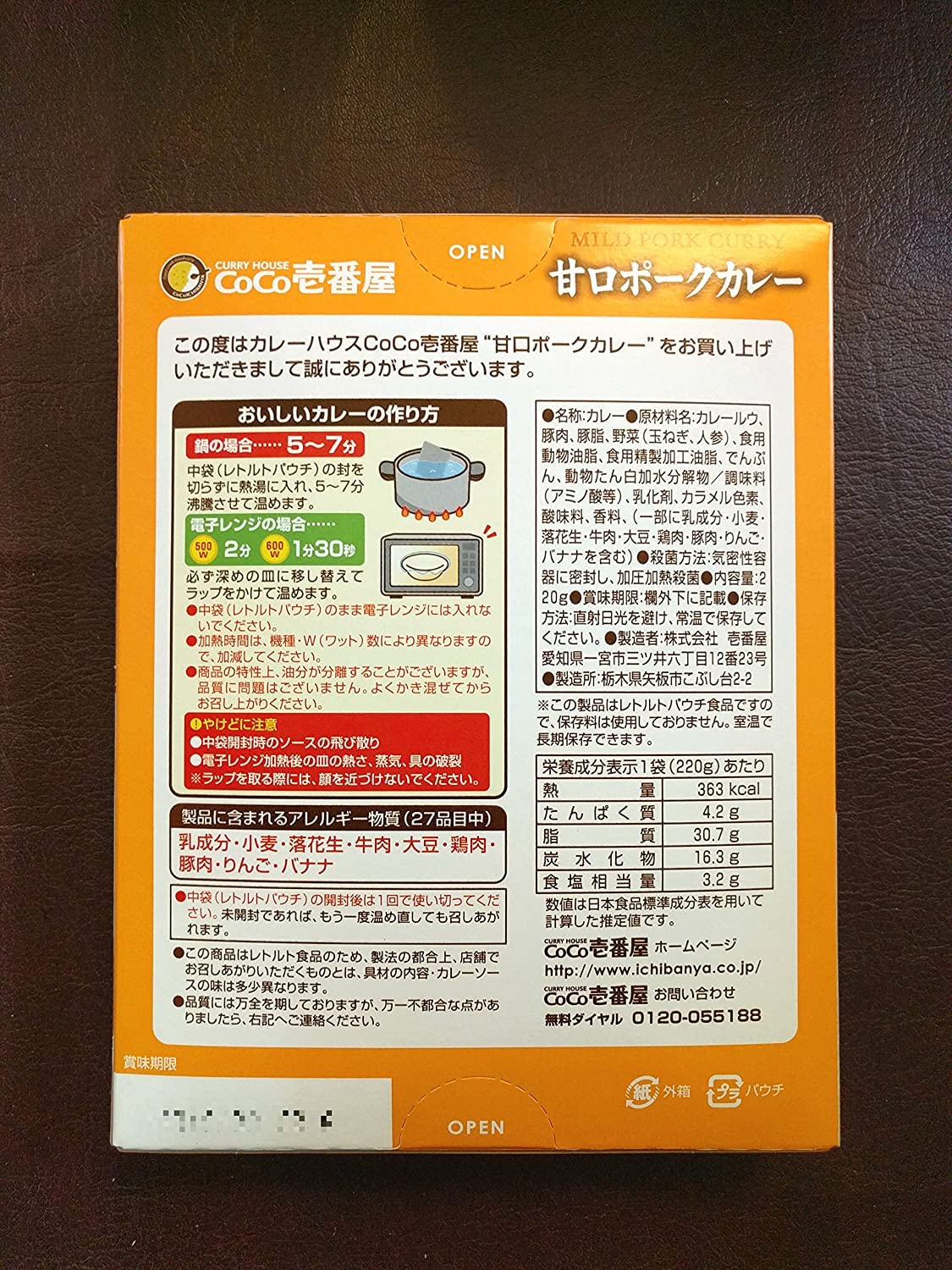 CoCo Ichibanya Japanese Mild Pork Curry - Beginner-Friendly Restaurant Quality 4-Pack (Ready-to-Eat)