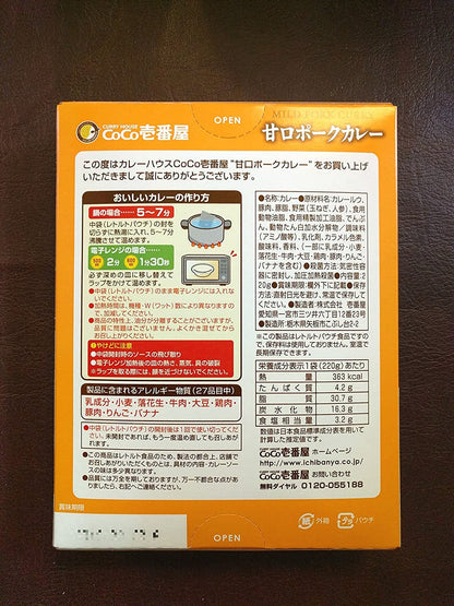 CoCo Ichibanya Japanese Mild Pork Curry - Beginner-Friendly Restaurant Quality 4-Pack (Ready-to-Eat)