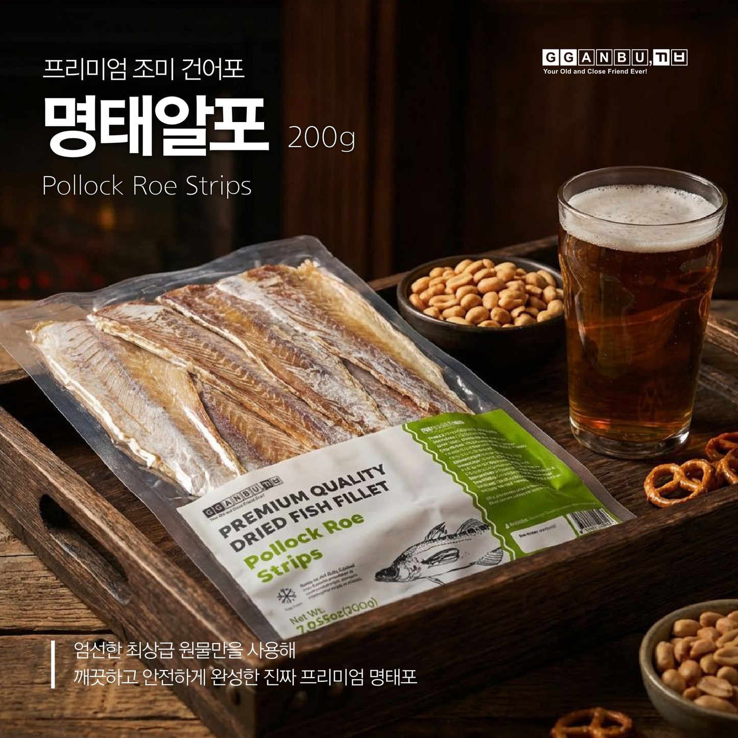 Premium Dried Pollock Roe Strips (200g)