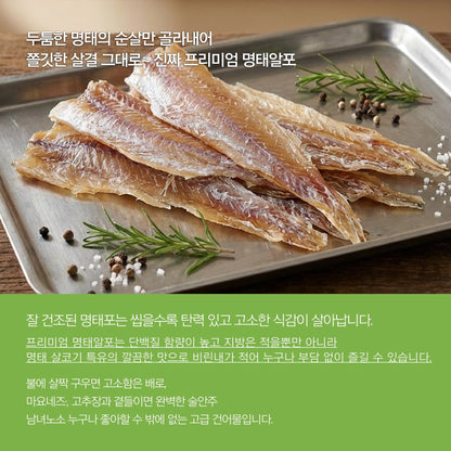 Premium Dried Pollock Roe Strips (200g)