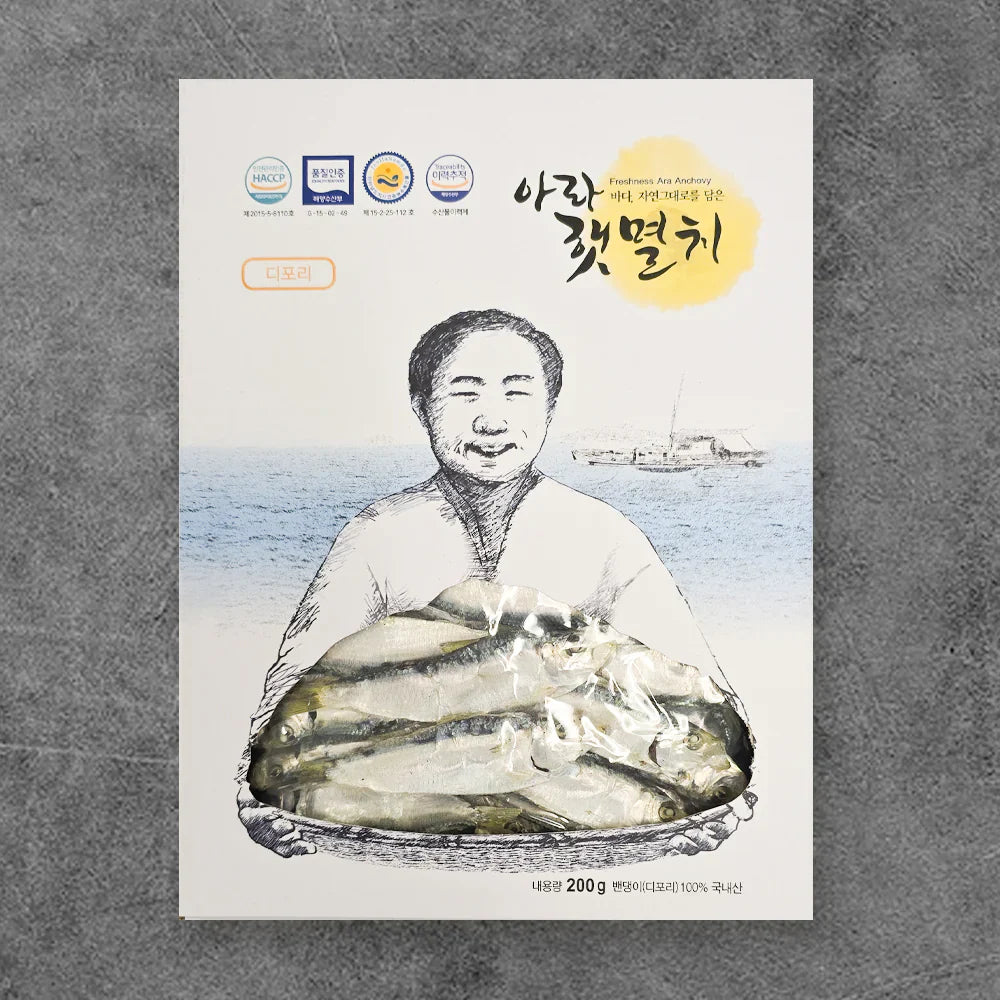Dried Bigeye Herring for broth (200g)