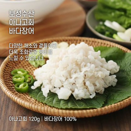 Conger Eel Sashimi (Anago) (120g)