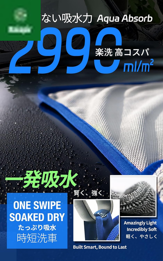 Microfiber Car Drying Towel Super Absorbent Twist Pile Car Towels Rapid Drying Large Cleaning Lint-Free Detailing Cloth Gray 24 X 20 Inches Pack of 2